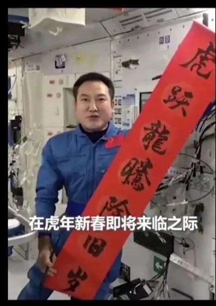 太空飄來幾個字