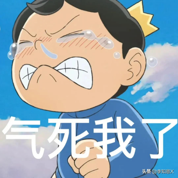 動漫頭像表情 | 國王排名 動漫頭像表情 | 國王排名