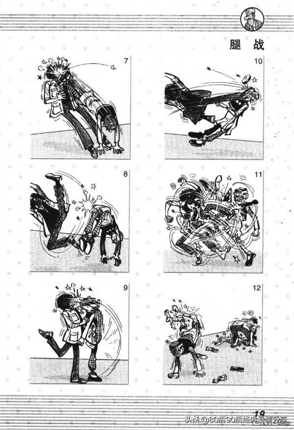 經典漫畫老夫子短篇 卷002 經典漫畫老夫子短篇 卷002