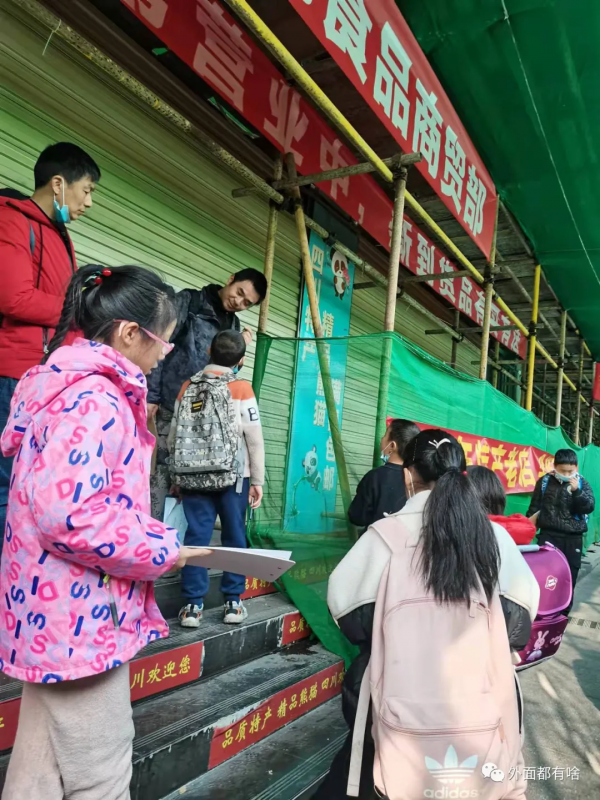 成人們都在做什麼呢？（第一小隊活動）