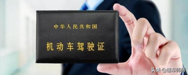 駕駛證到期前多少天可以換？答案很簡單，但注意事項有3個