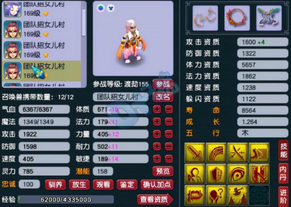 夢幻西遊：天啟超強大唐硬體展示 浩文將迎來史詩級加強？