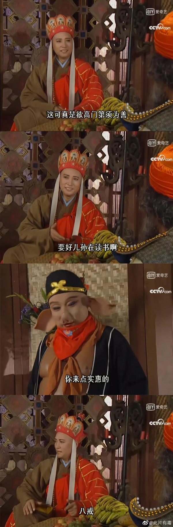 當年完全沒有發現八戒竟然這麼愛懟唐僧