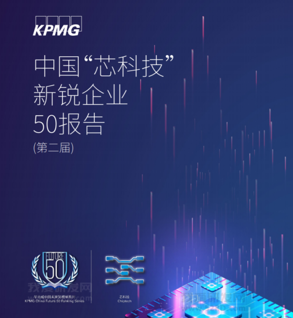 中國晶片新銳50強榜單釋出 六成在長三角地區