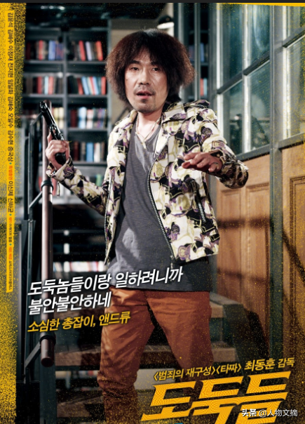 韓國電影中十大黃金配角，每一個都是不輸主角的存在——吳達洙