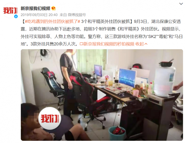 劍三黑金產業鏈,無中生金血賺1100萬,國產網遊變外掛天下? 劍三黑金產業鏈,無中生金血賺1100萬,國產網遊變外掛天下?