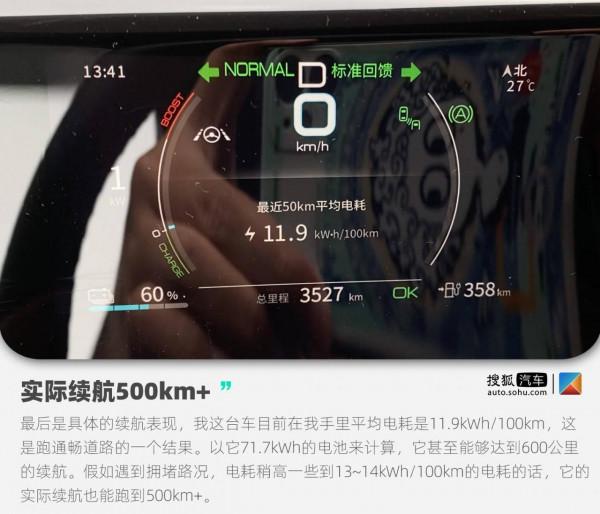 作為老車主我“真香”了 試駕比亞迪秦PLUS EV