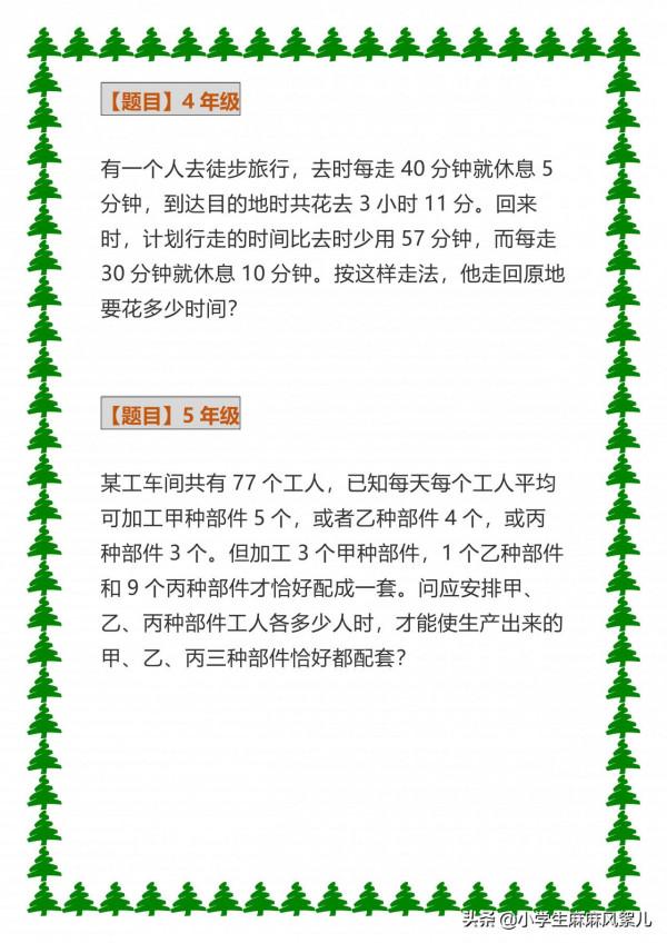 「20211220」數學思維天天練，積跬步，至千里，快加入練習