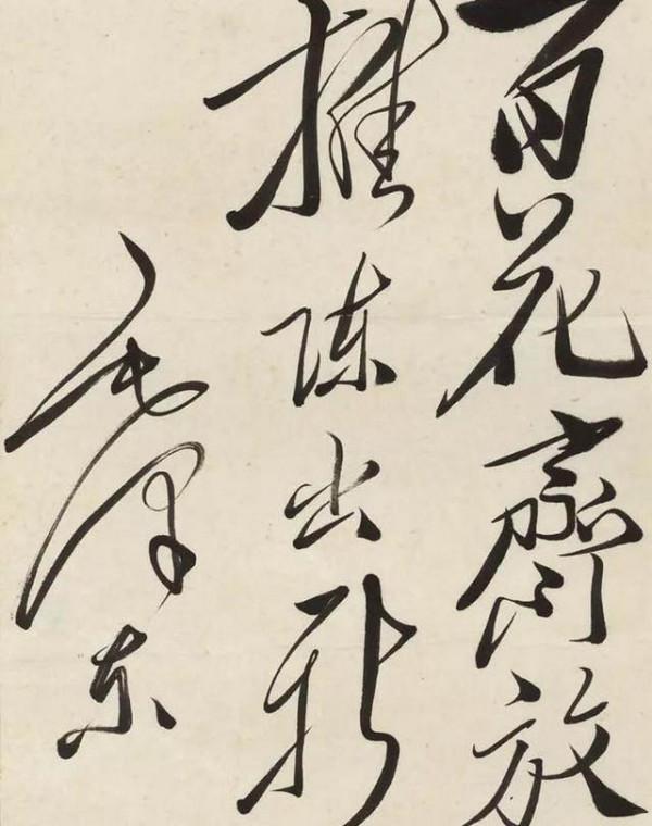 沒成想毛主席的小楷竟如此工穩，瘦長造型，取經體韻，堪稱絕唱