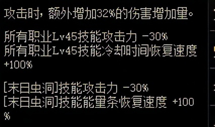 重做都救不了的100級史詩?DNF歲末裝備盤點之奔流不息 重做都救不了的100級史詩?DNF歲末裝備盤點之奔流不息