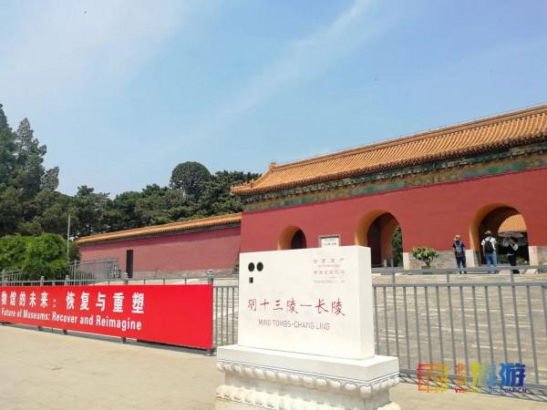 未來五年,昌平深化文旅融合,快來看這條旅遊精品線路→ 未來五年,昌平深化文旅融合,快來看這條旅遊精品線路→