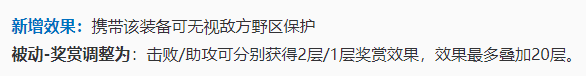體驗服3日更新:3英雄調整,無敵冰甲上線,帽子削弱泣血加強 體驗服3日更新:3英雄調整,無敵冰甲上線,帽子削弱泣血加強
