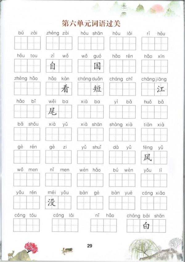 一年級語文上冊「默寫注音練習」，都是必須掌握的生字，家長收藏