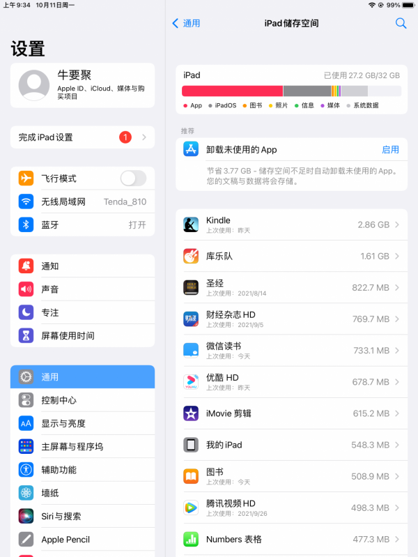 iOS15初嘗試:總體看上去似乎更舒服,最喜歡的通知功能更精準 iOS15初嘗試:總體看上去似乎更舒服,最喜歡的通知功能更精準