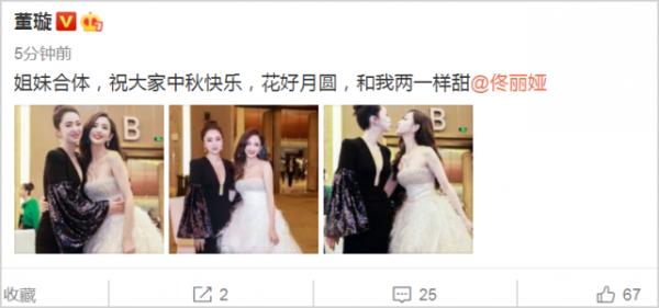 酷似雙胞胎合體！董璇佟麗婭曬合影過中秋：有愛的人就要在一起
