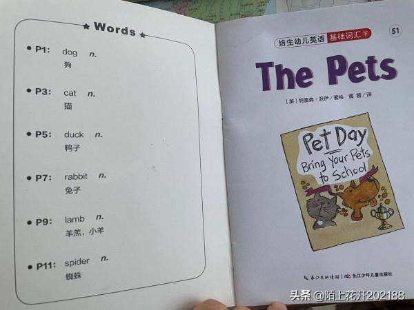 英語啟蒙繪本推薦4：培生幼兒英語基礎詞彙