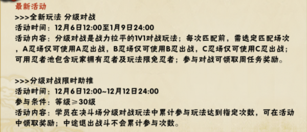 許願寶庫提前上線,玩家節奏被打亂,忍戰天天要等下週才上架 許願寶庫提前上線,玩家節奏被打亂,忍戰天天要等下週才上架
