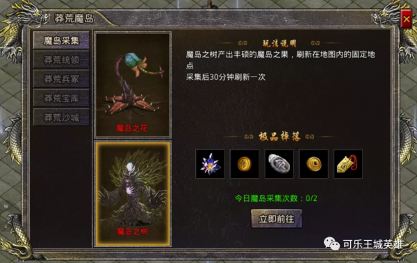 王城爭霸魔島採集怎麼玩 重回1.85王城爭霸魔島採集介紹