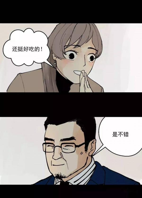 漫畫—《套路深》