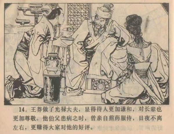 穿越者王莽,死於“祥瑞”的“河豚毒” 穿越者王莽,死於“祥瑞”的“河豚毒”