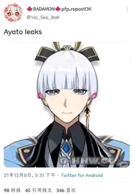 原神：一斗PV卻被凌人搶鏡，國內外都爆了，凌人長相也有訊息了？