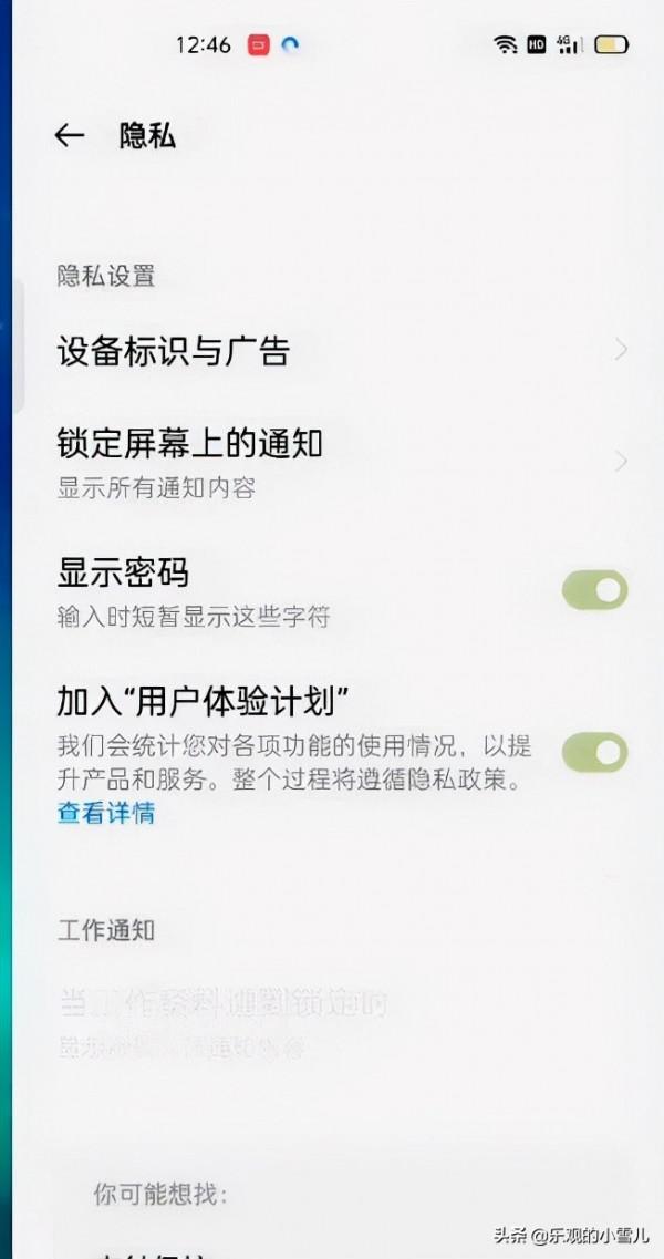 聊什麼手機下一秒就推什麼？教你關閉這三個設定，防止手機被監聽
