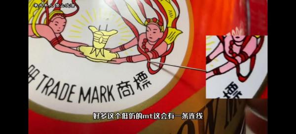 全網最全鑑別真假茅臺要點（一）持續增加鑑別位置及方法，收藏吧