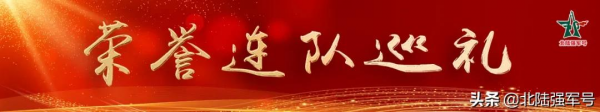 榮譽連隊巡禮丨偵察一連，奇兵尖刀！