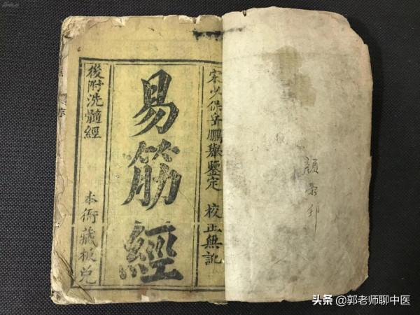 易筋經,禪宗達摩祖師創立,拉伸筋骨強身健體,收藏版(第四式) 易筋經,禪宗達摩祖師創立,拉伸筋骨強身健體,收藏版(第四式)