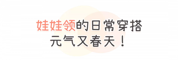 我從徐夢潔身上，找到了6個春季百搭單品