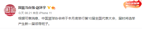 曝中國籃協大調整!CBA名帥或被放棄 不留情面 曝中國籃協大調整!CBA名帥或被放棄 不留情面