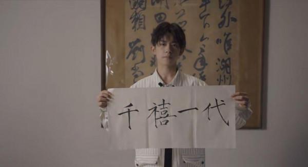 易烊千璽主演票房破100億，首位00後百億影人，其書法成傳閱焦點