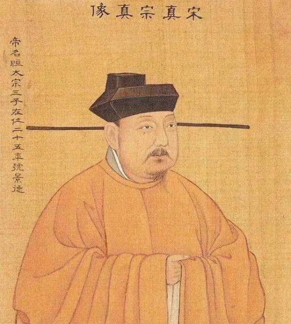 宋真宗時期的內政與邦交(上) 宋真宗時期的內政與邦交(上)