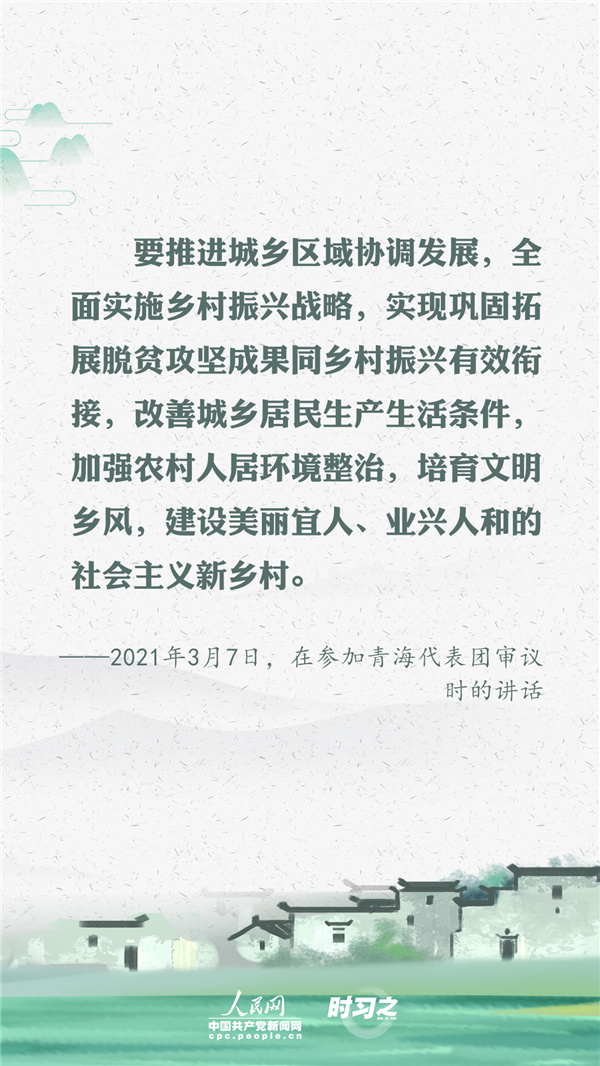 時習之 鄉村振興怎麼幹?習近平給出方案 時習之 鄉村振興怎麼幹?習近平給出方案