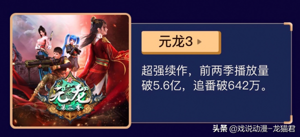 動漫劇：2022年四大平臺多部國漫爭奪