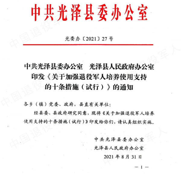 退役軍人購房補貼，強烈關注