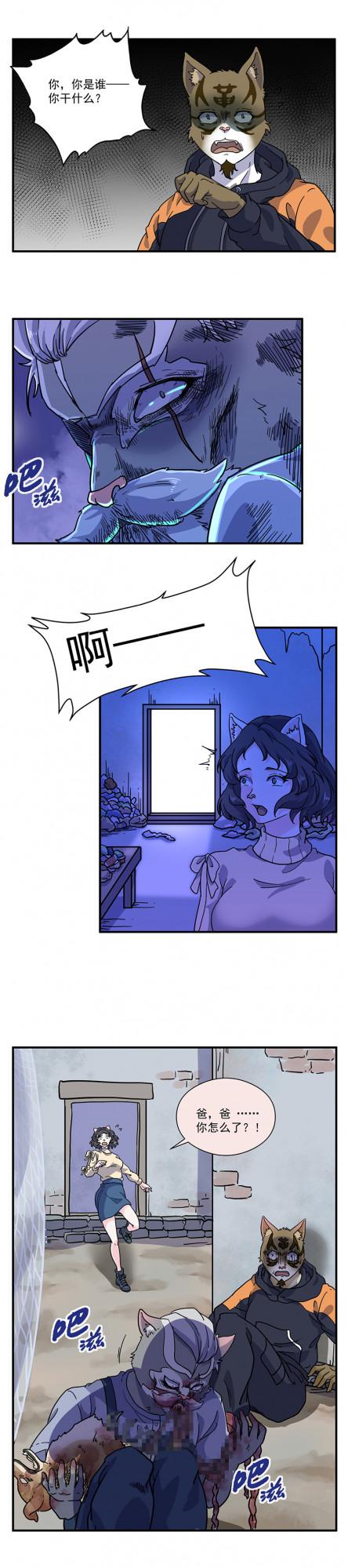 （漫畫）我的胃有病，它想撐死我