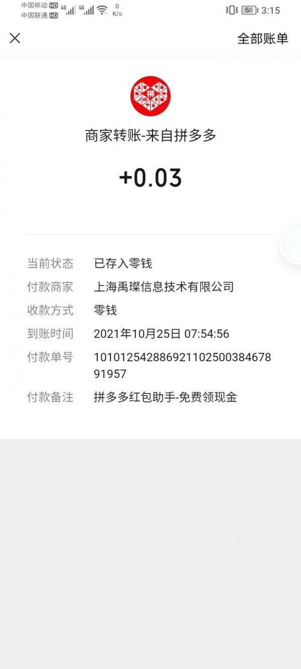 拼多多?惡意營銷,違反廣告法 拼多多?惡意營銷,違反廣告法