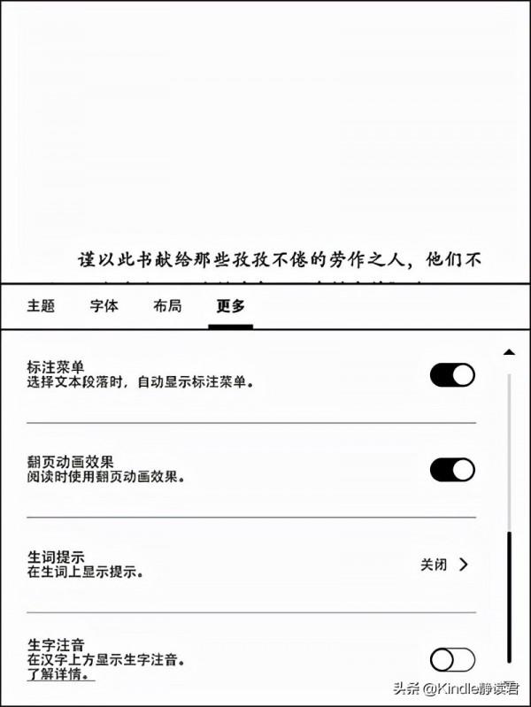 「韌體更新」KPW5 升級至 5.14.1.1韌體:新增的翻頁樣式有點酷 「韌體更新」KPW5 升級至 5.14.1.1韌體:新增的翻頁樣式有點酷