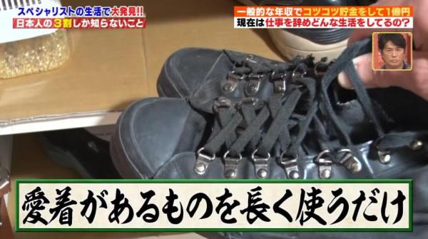 普通日本大叔51歲退休存下1個億!大叔:這種生活賊快樂 普通日本大叔51歲退休存下1個億!大叔:這種生活賊快樂