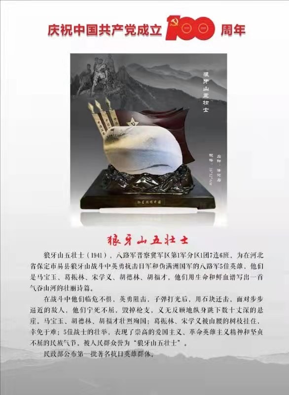 丹心向陽----王建龍和他的紅色潦河石 丹心向陽----王建龍和他的紅色潦河石