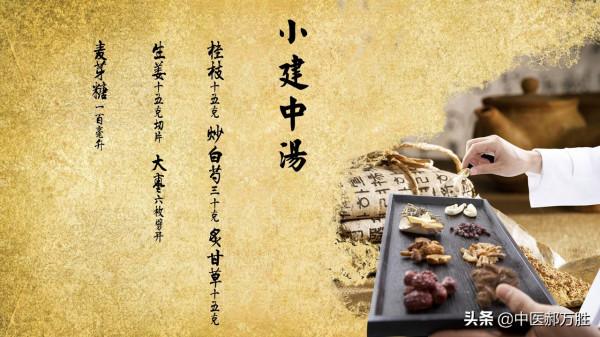 肝脾不和,中焦虛寒,四肢痠痛,虛煩失眠。用經方小建中湯 肝脾不和,中焦虛寒,四肢痠痛,虛煩失眠。用經方小建中湯