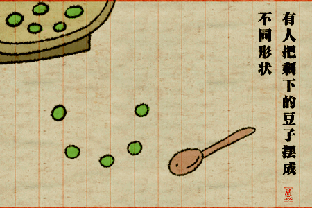 做飯兩小時 吃飯五分鐘 做飯兩小時 吃飯五分鐘