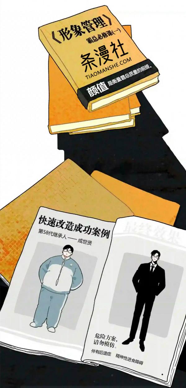 漫畫排行榜_韓漫榜_條漫社分享推薦