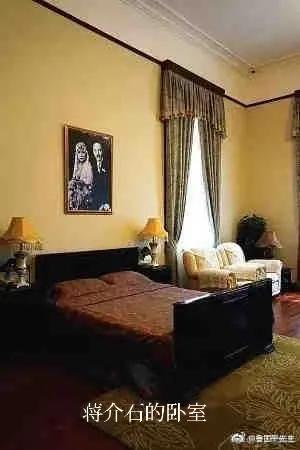 毛主席的臥室VS蔣介石的臥室 毛主席的臥室VS蔣介石的臥室