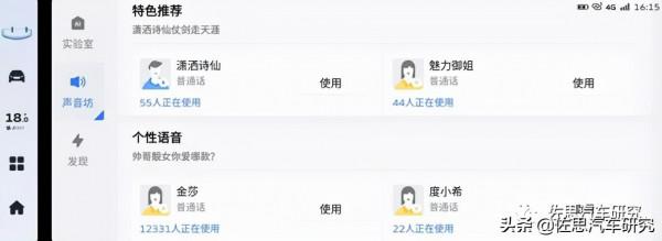 汽車多模態互動:互動方式日漸多元化,多模態融合有待進一步加強 汽車多模態互動:互動方式日漸多元化,多模態融合有待進一步加強