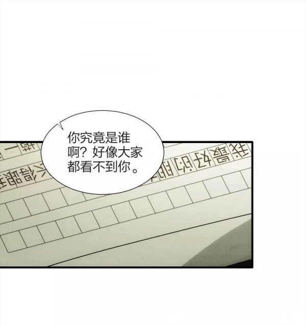 漫畫:另一個自己 漫畫:另一個自己