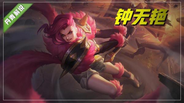 王者榮耀：一夜之間，這四位坦克徹底火了，只因冰霜衝擊太神奇