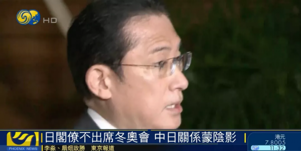 日本學者：日本政府這一決定將給中日關係蒙上沉重陰影