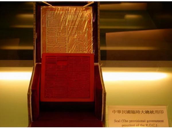 孫中山建國後第一枚國璽橫空消失,一旦露面必定價值連城 孫中山建國後第一枚國璽橫空消失,一旦露面必定價值連城